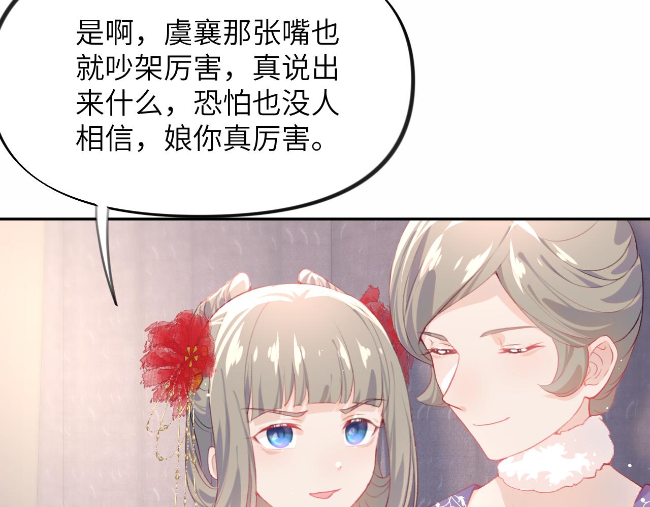 第80话 靖国公府？给我砸！61