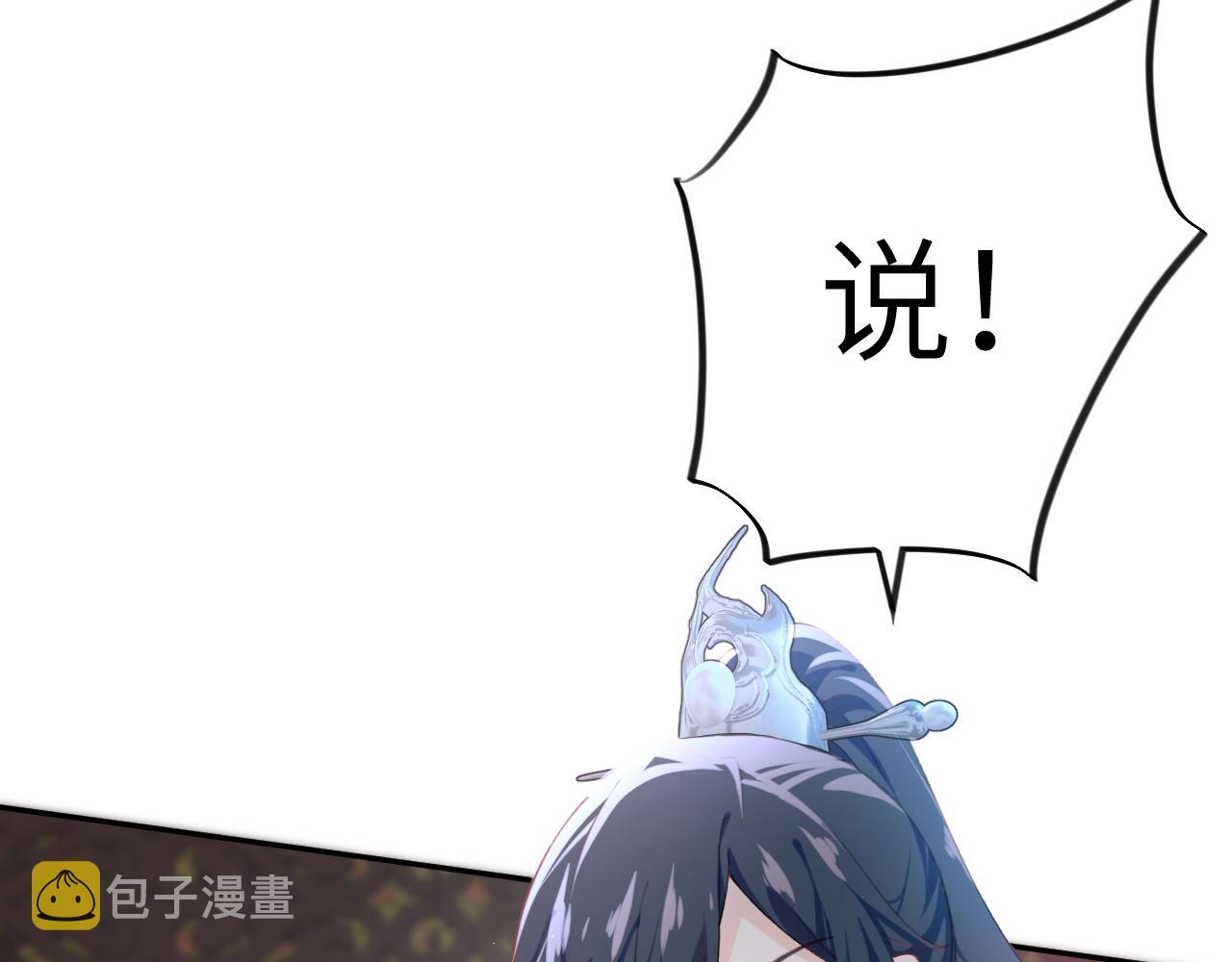 第86话 及笄礼中毒事件25