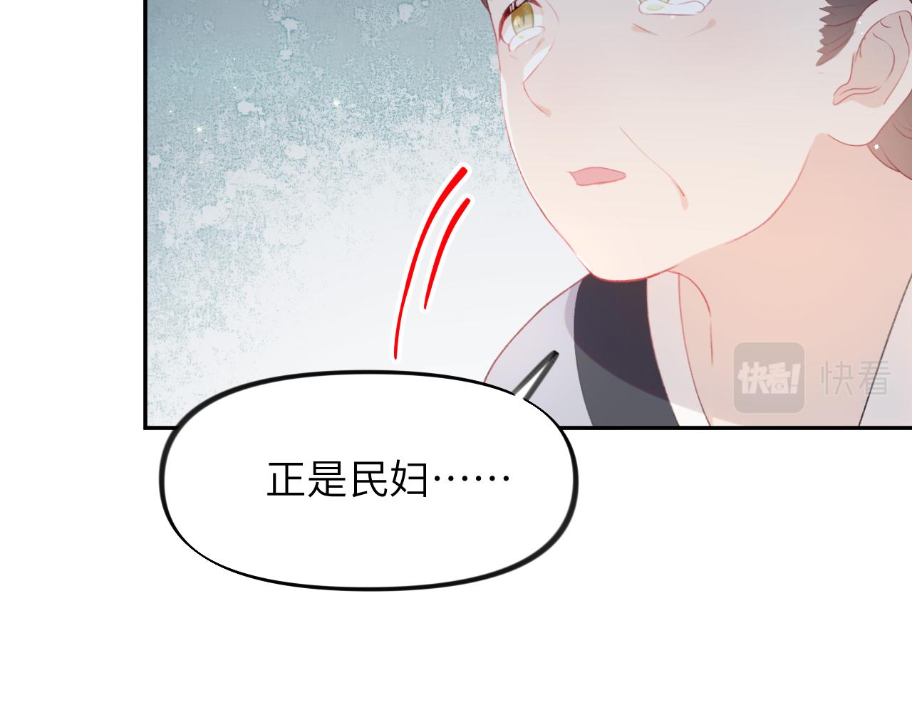第87话 黑化的虞妙琪21
