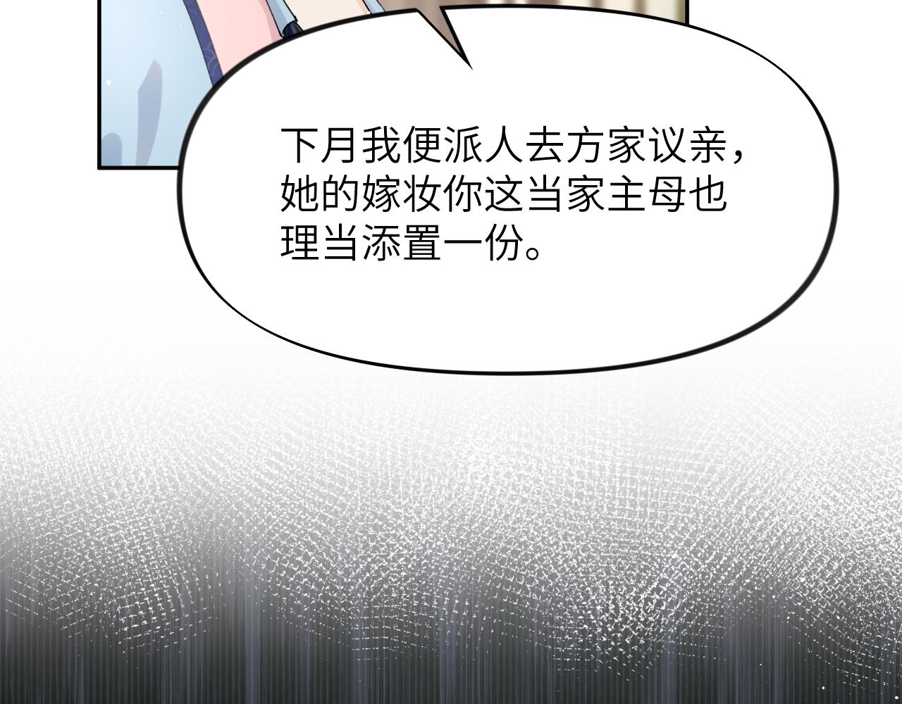 第53话 感受你的吻27