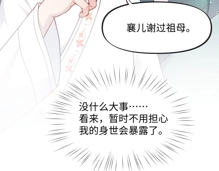 第5话 相通的心意59