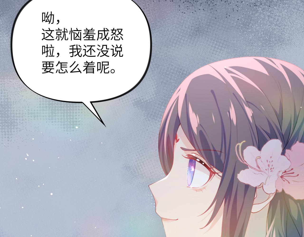 第80话 靖国公府？给我砸！16