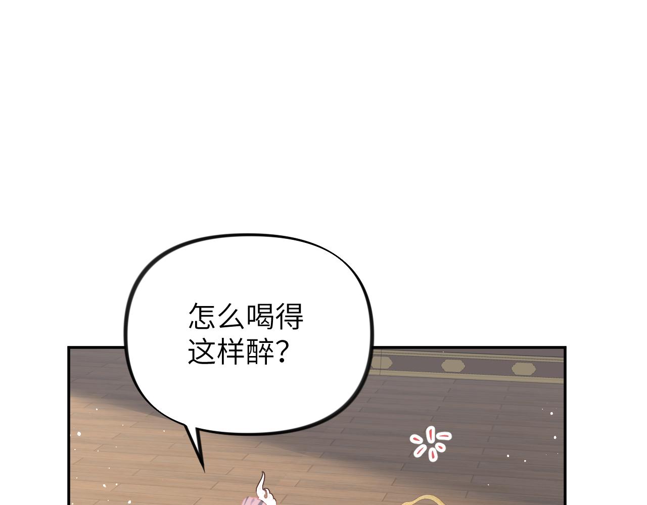 第66话 醉酒74