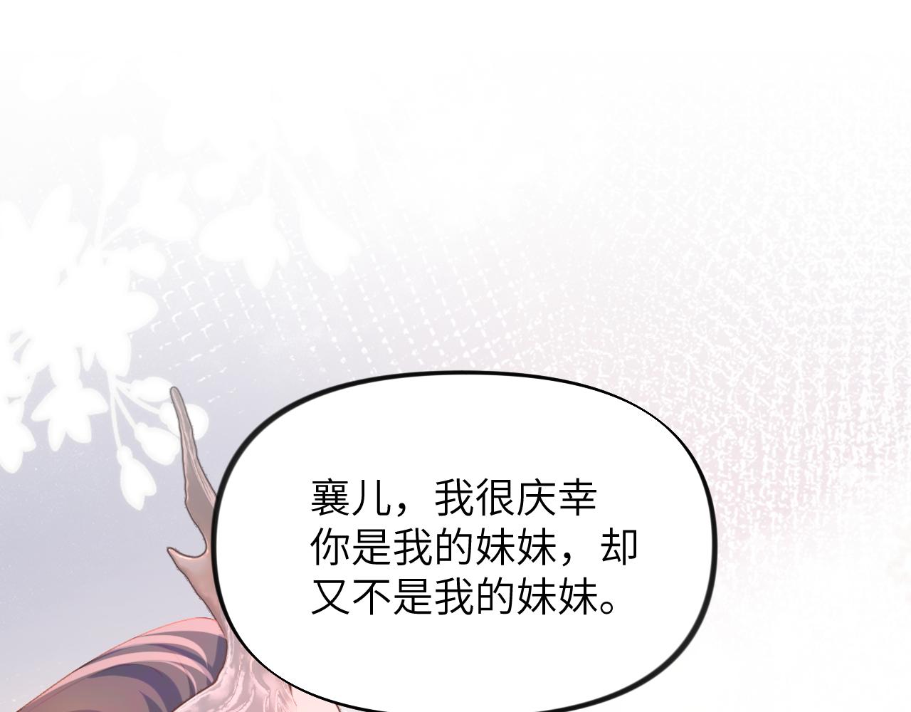 第82话 虞品言的深情独白76