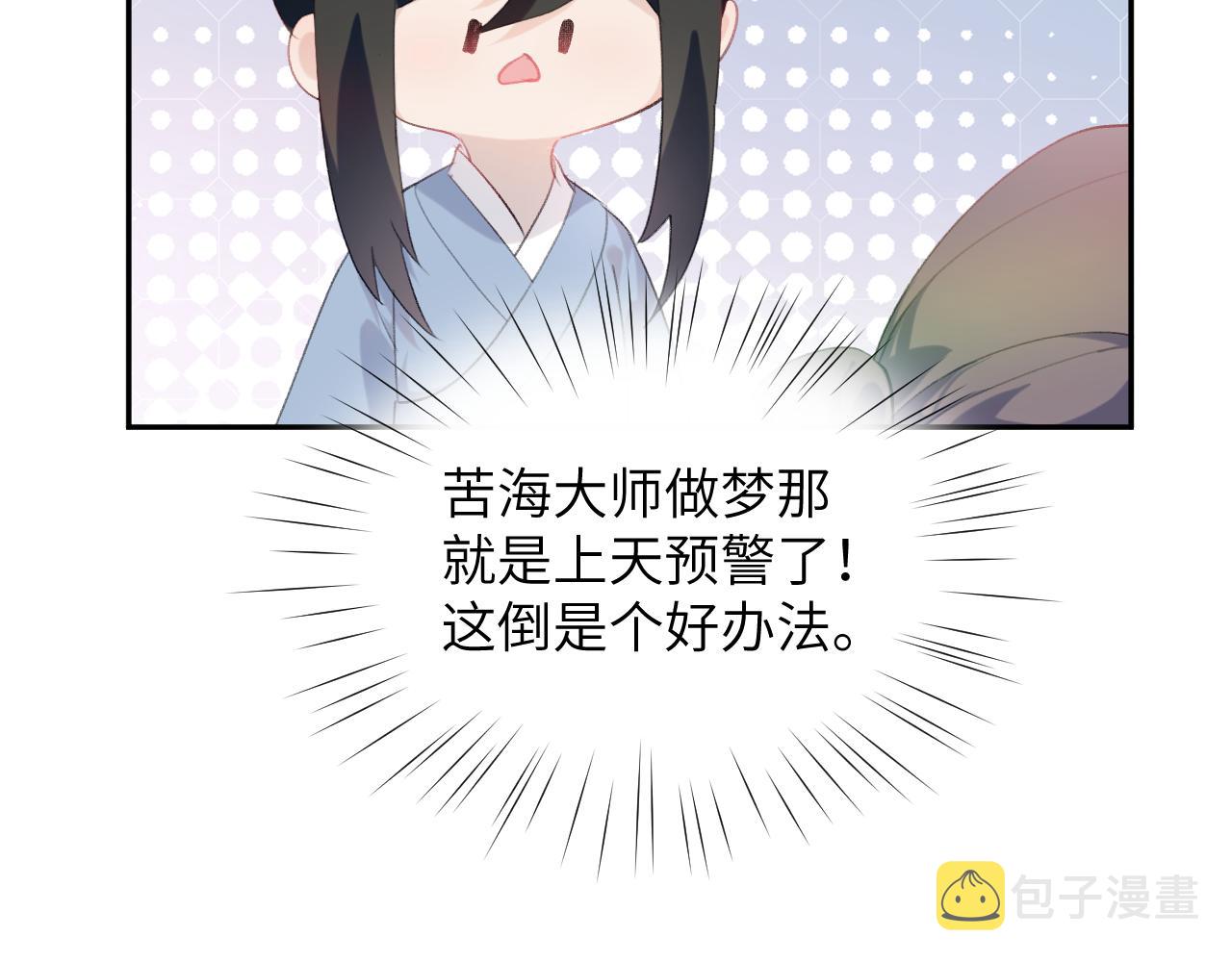 第108话 侯府危机？！19