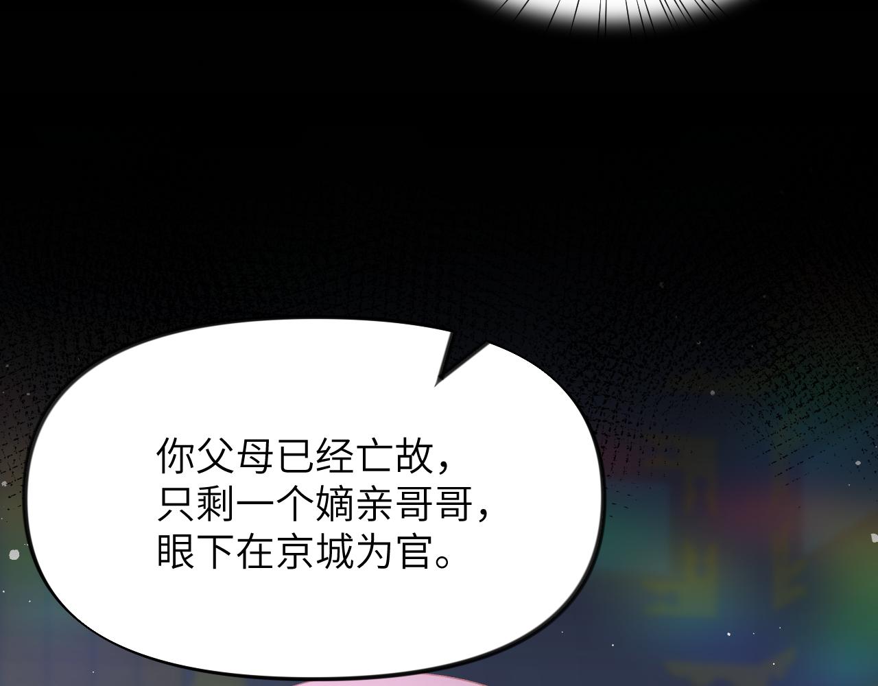 第71话 占有欲24