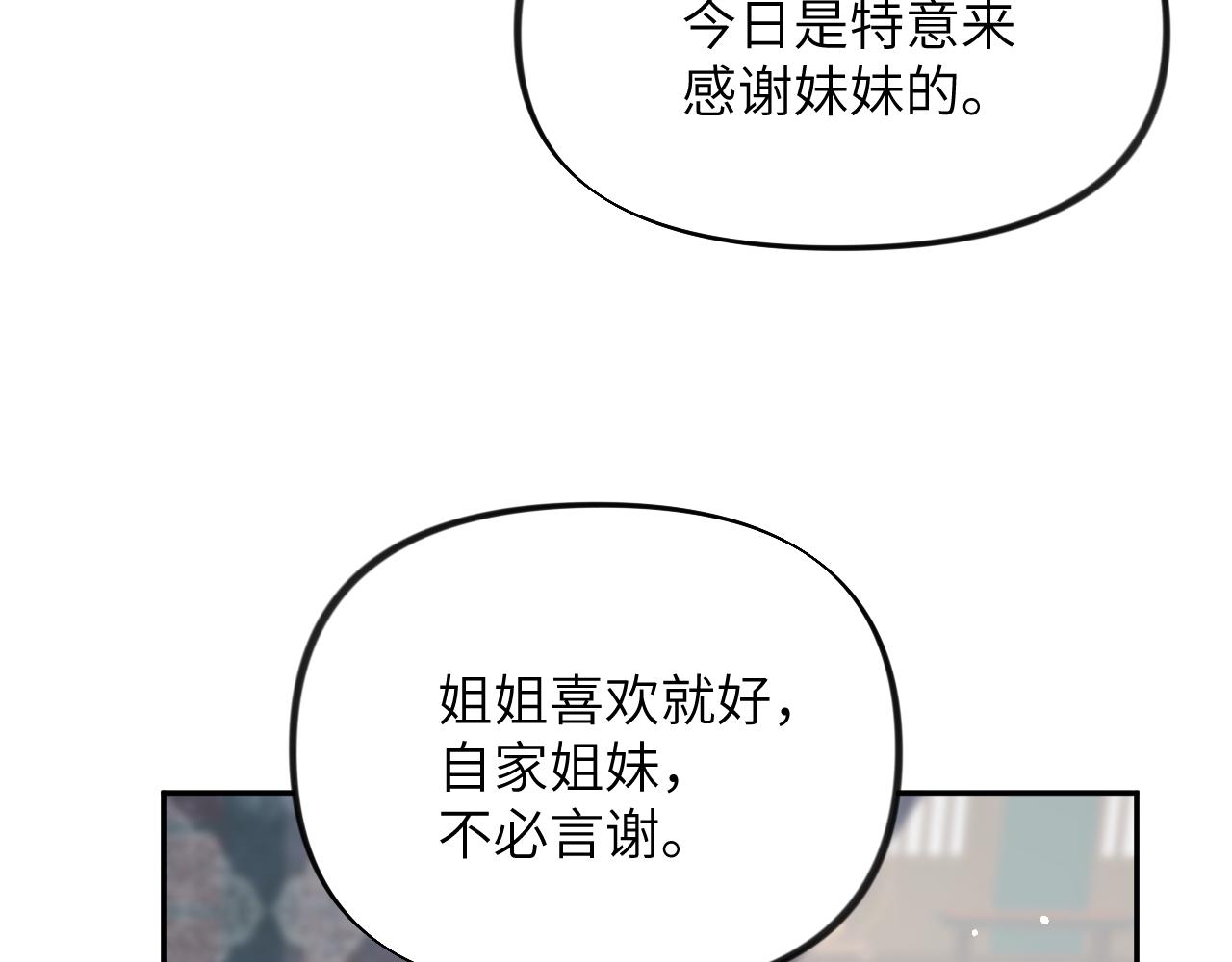 第46话 塑料姐妹针锋相对73