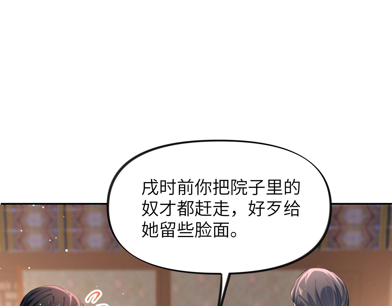 第34话 虞襄亲自下场抓奸？16