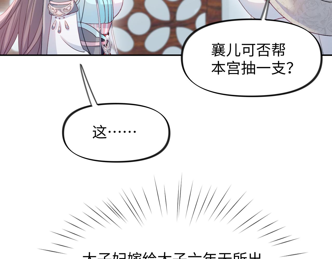 第29话 哥哥的占有欲46
