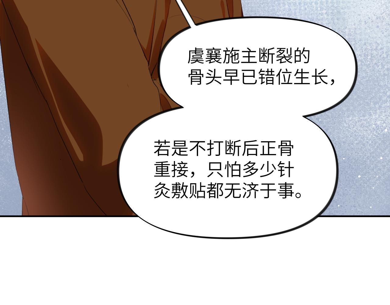 第98话终于站起来了6