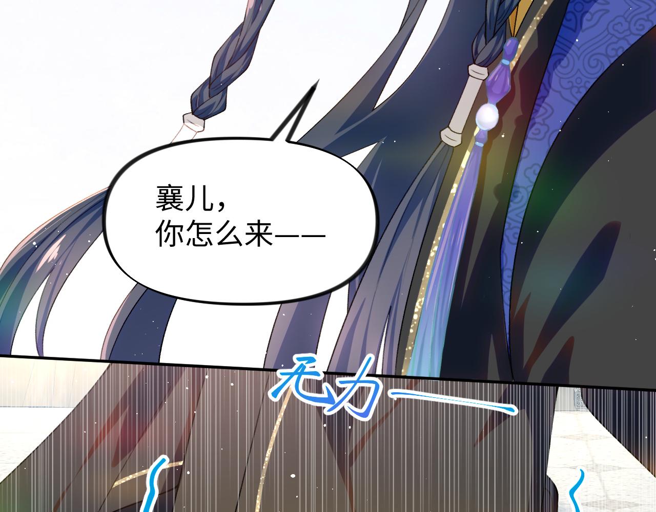 第95话虞品言求医85