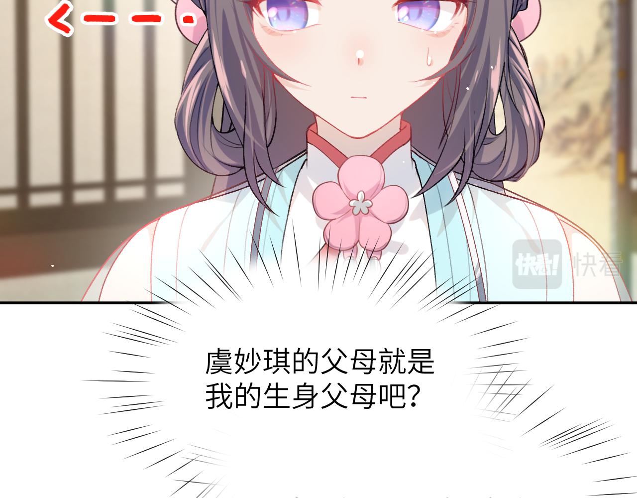 弟44话 宅斗序幕拉开23