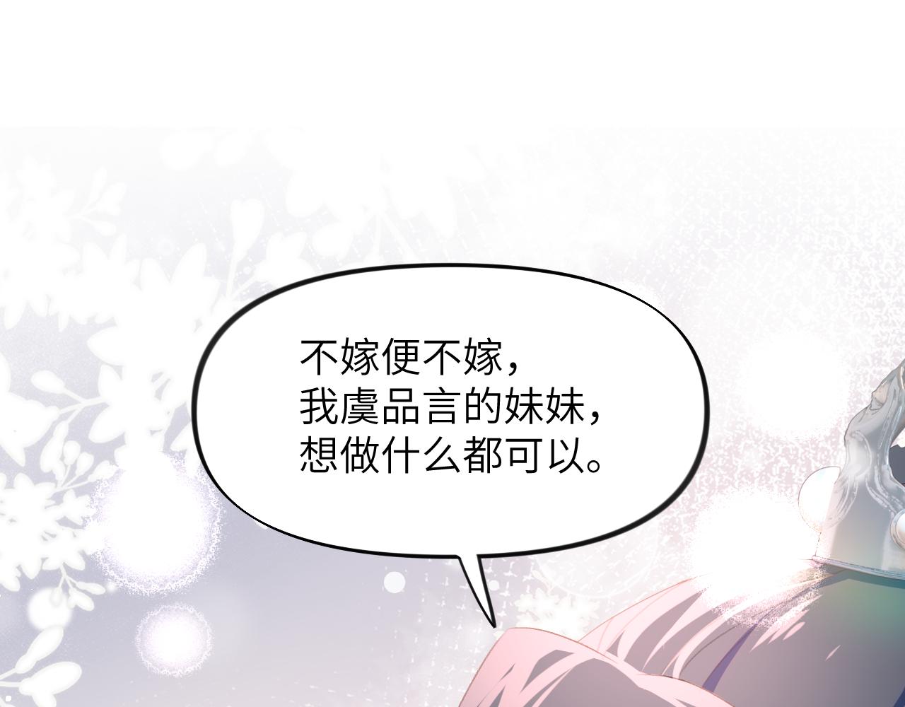 第36话 襄儿的亲亲37