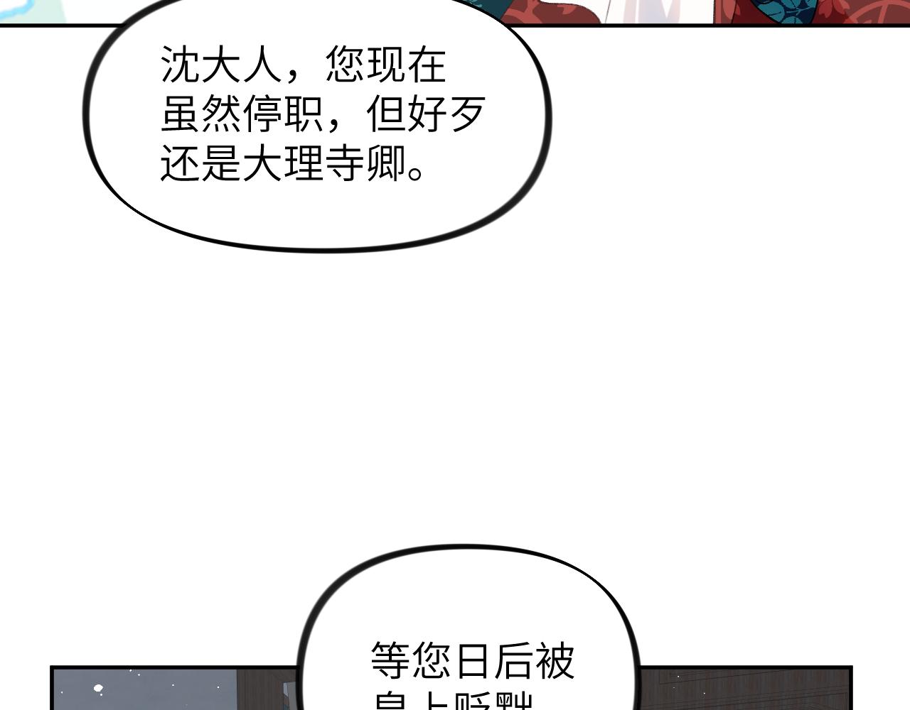 第127话 公主想做大嫂？104