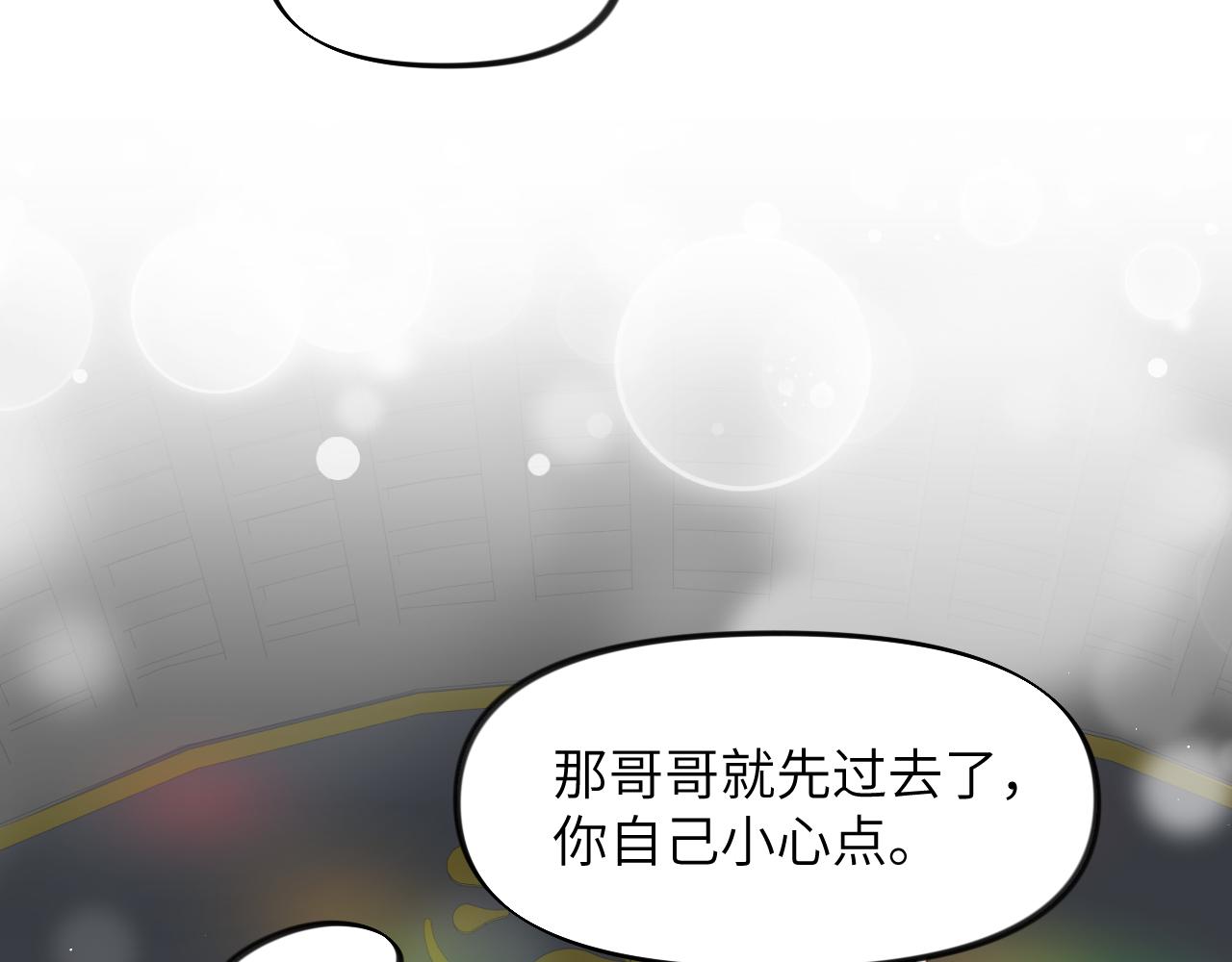 第64话 哥哥们的修罗场51