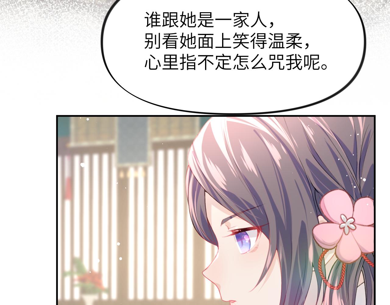 第47话 与哥哥做一辈子的兄妹74