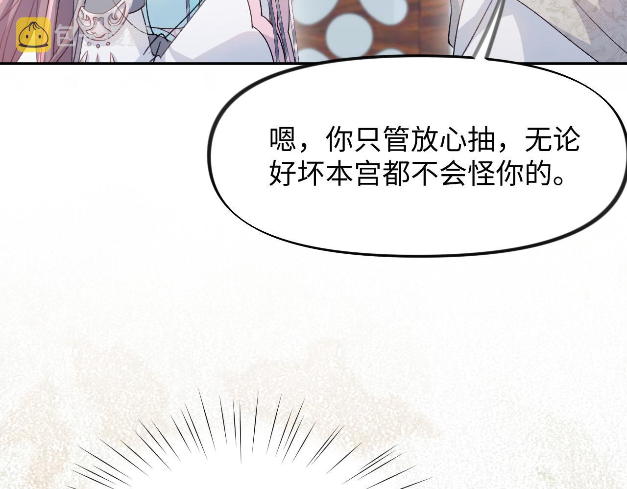 第29话 哥哥的占有欲53