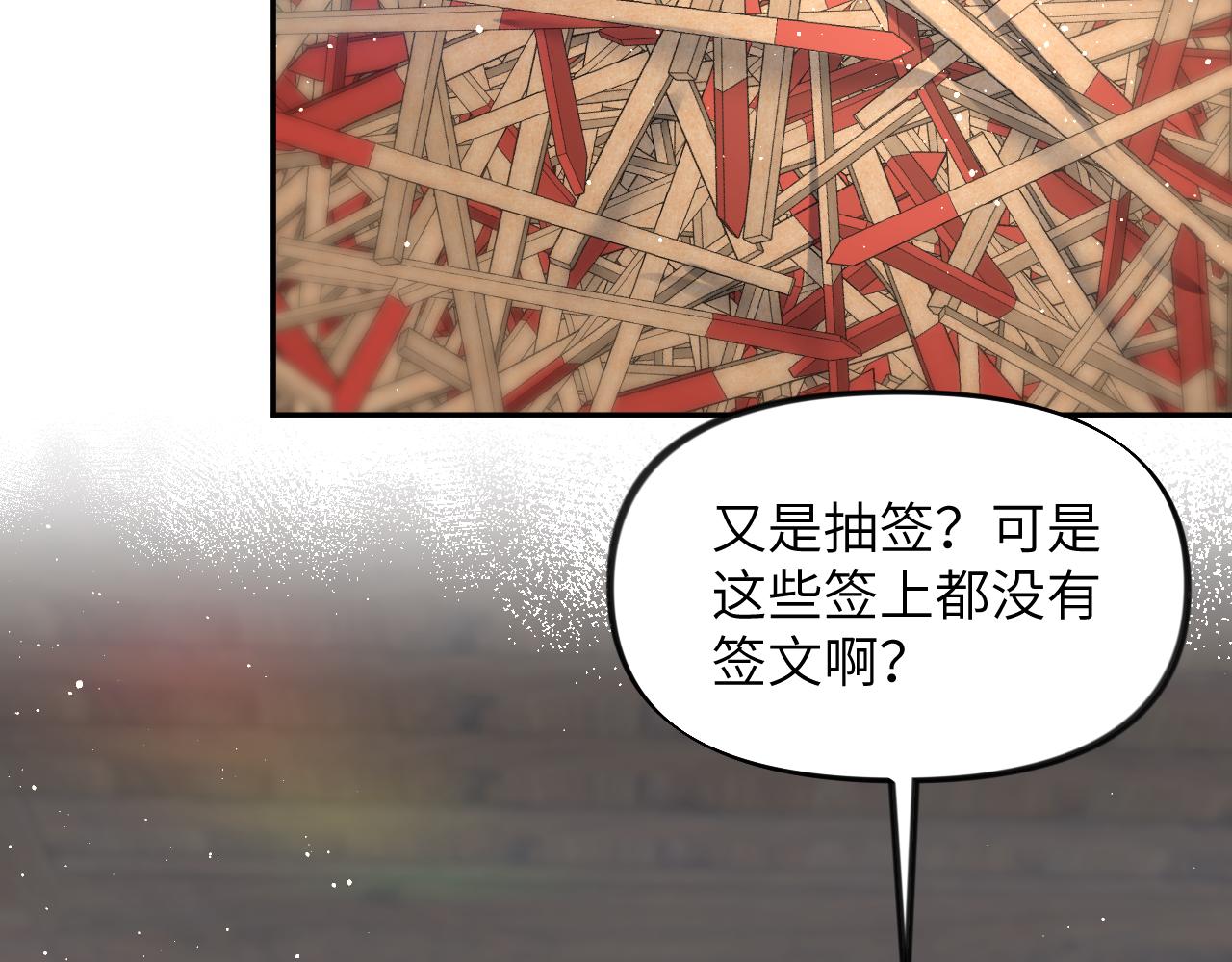 第106话 求签68