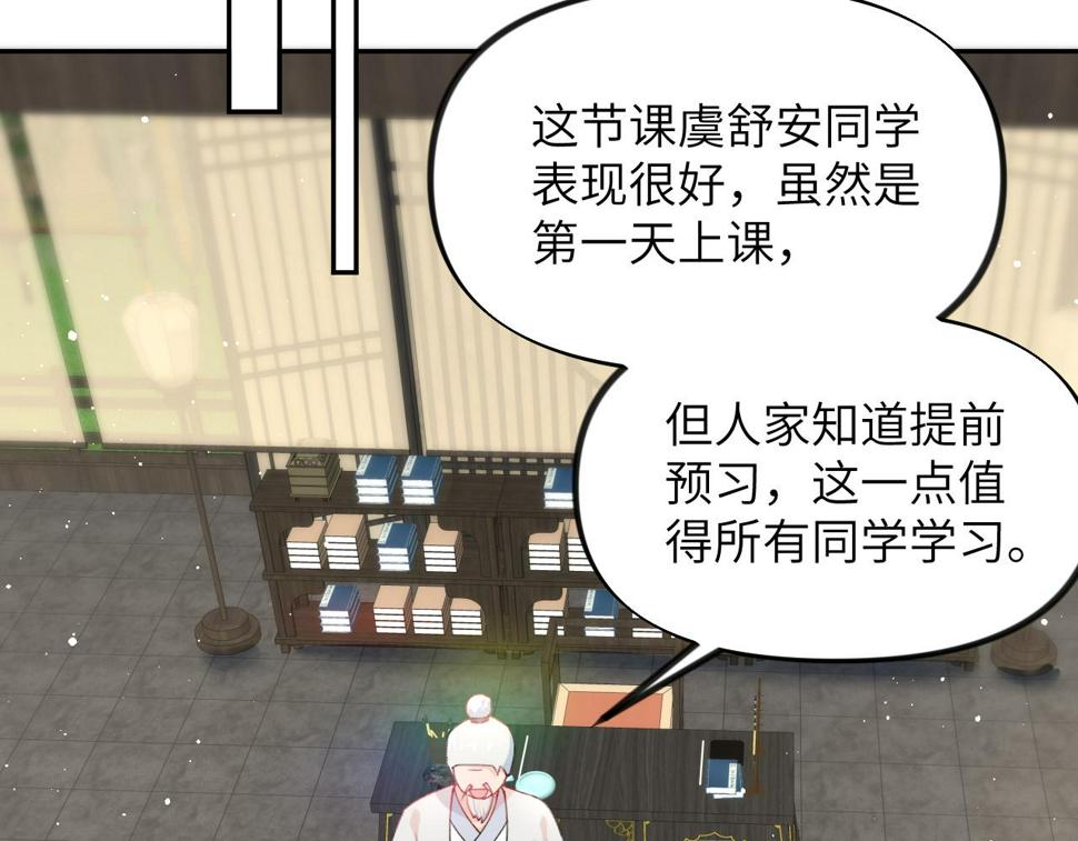 第146话 冤家小戏精72
