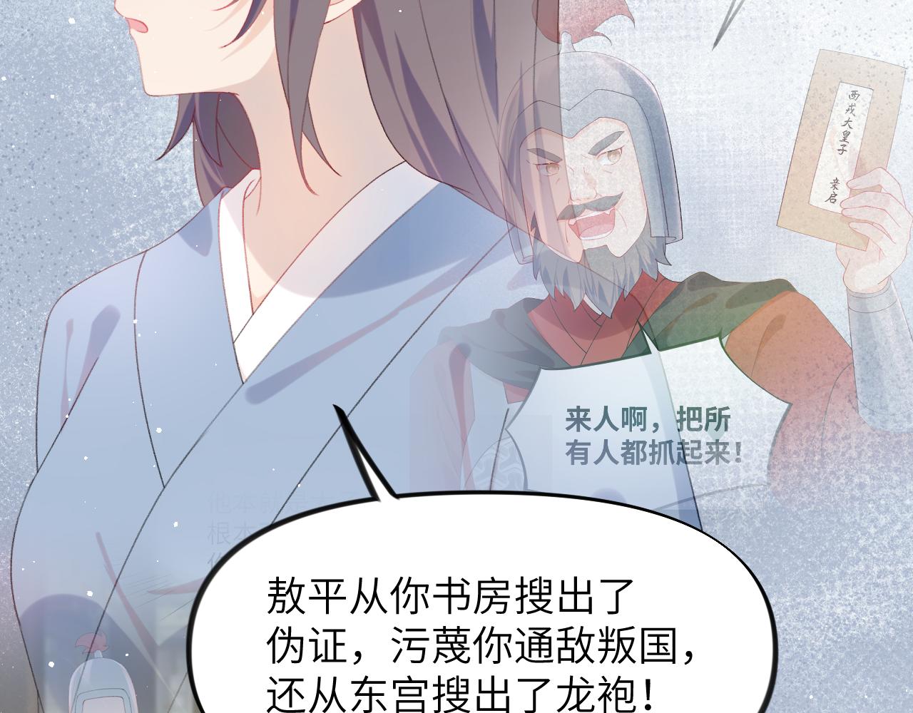 第119话 夫妻相称38