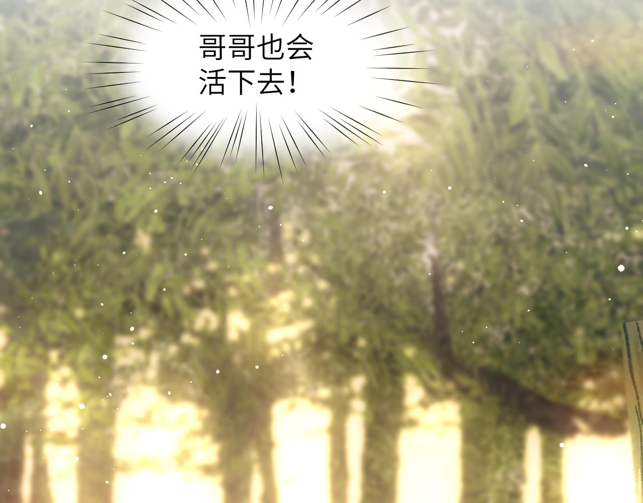 第115话 坠崖生还45