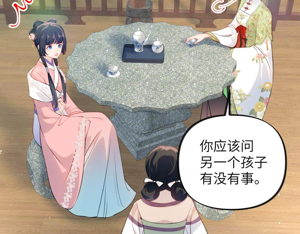 第145话 虞舒安77