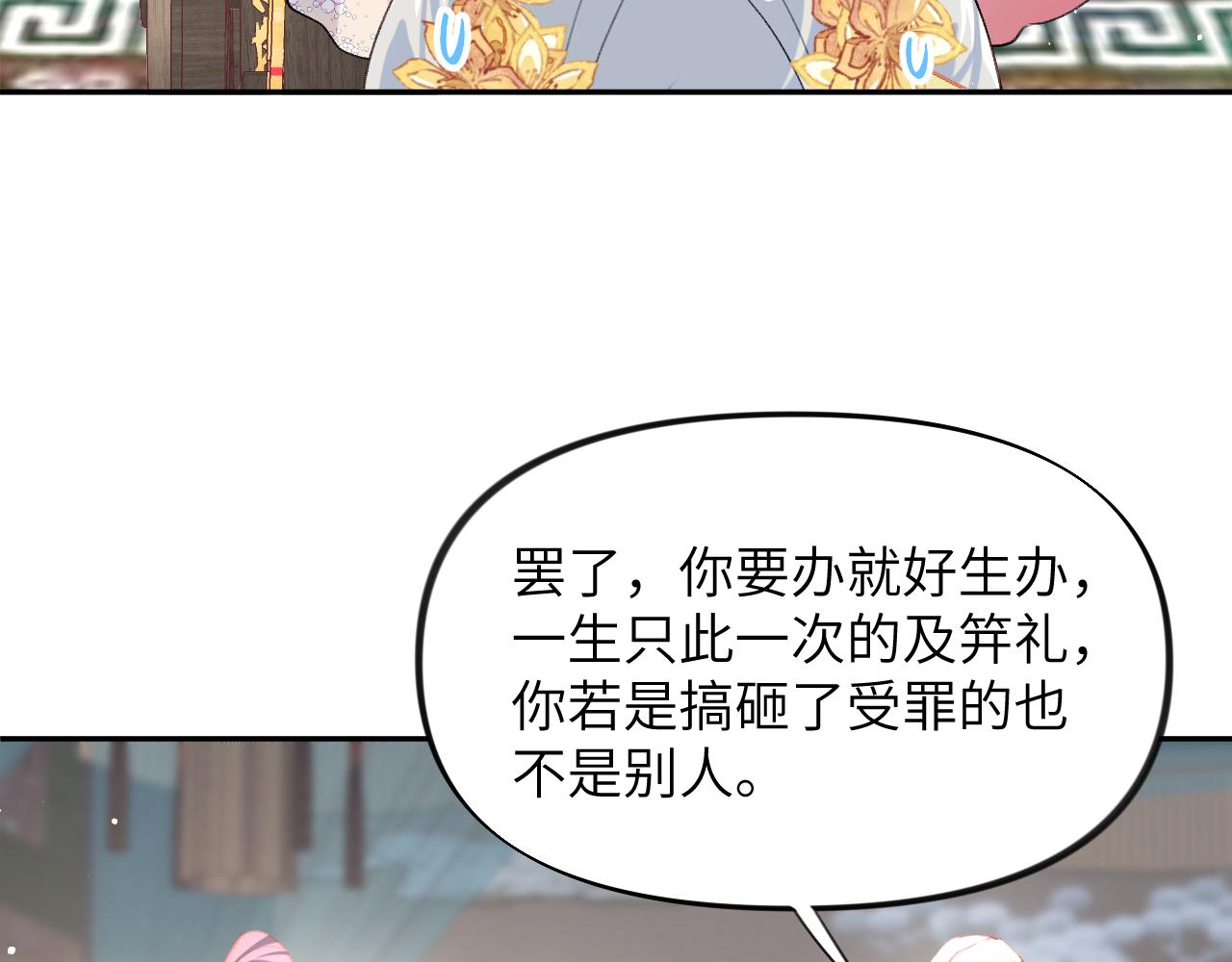 第82话 虞品言的深情独白19