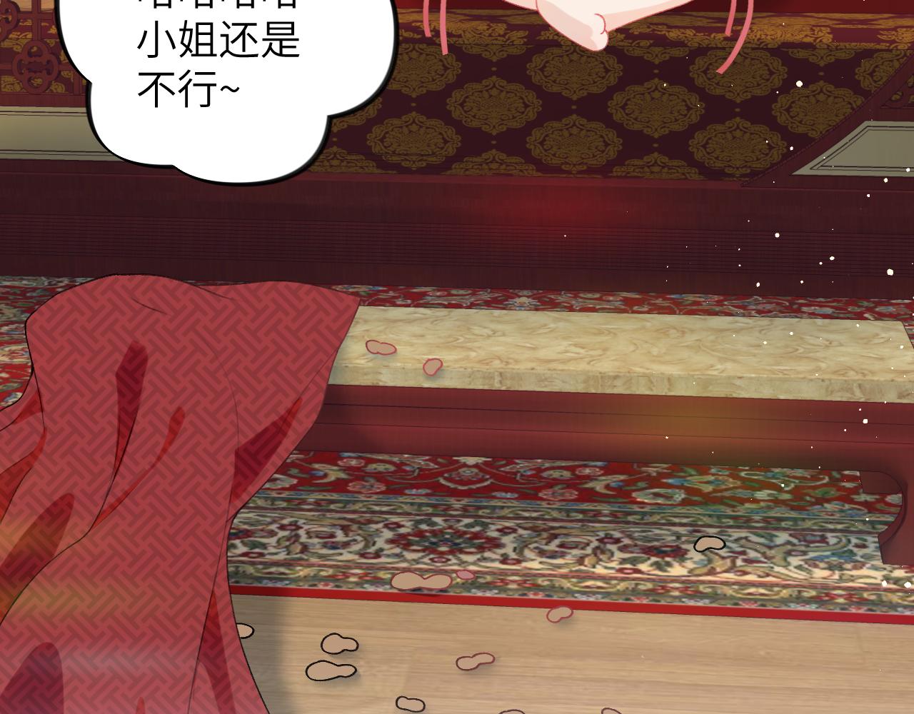 第138话 花烛夜96