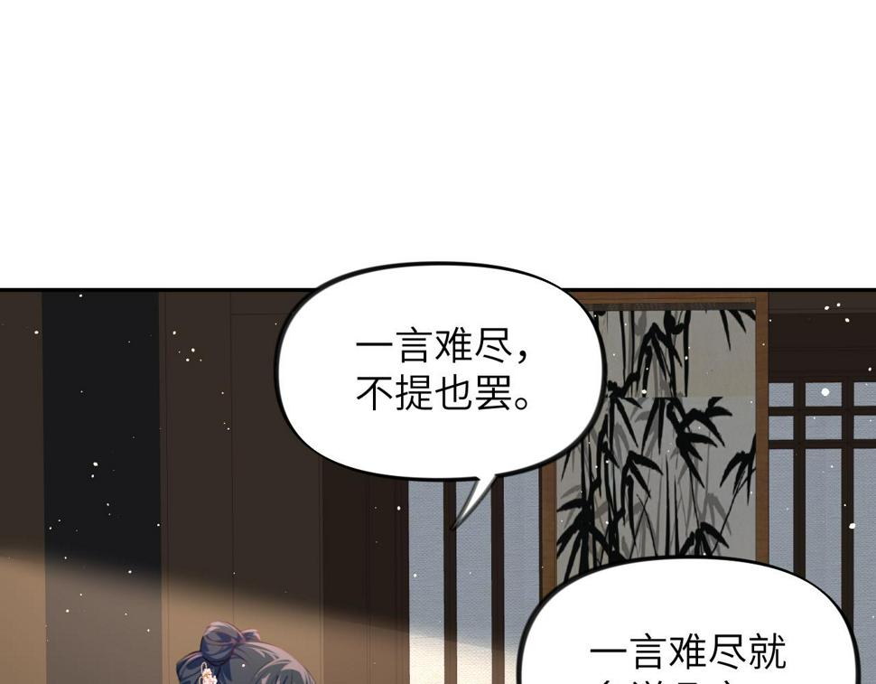 第144话 虞思雨的选择45