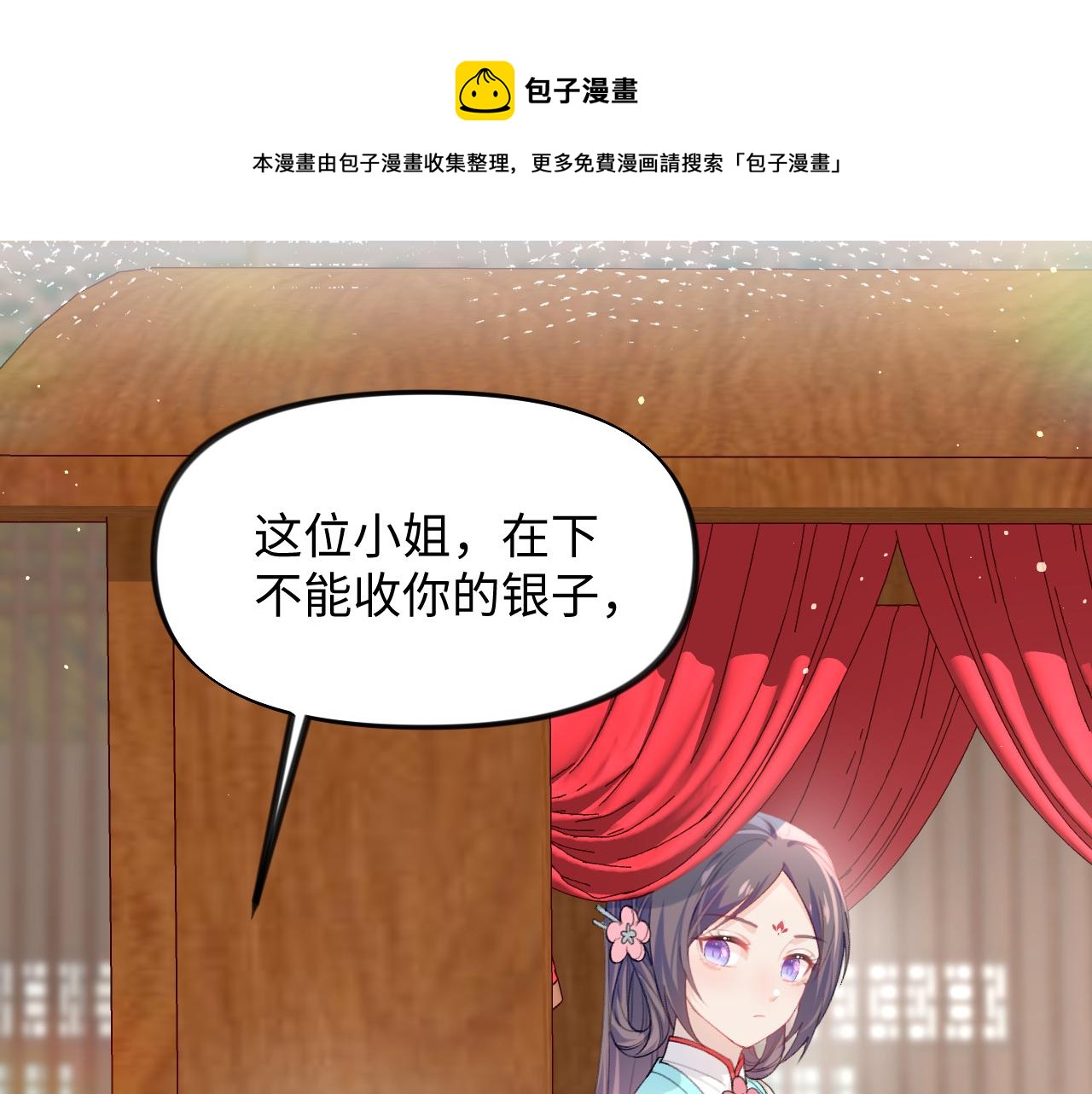 第26话 吃醋？！32