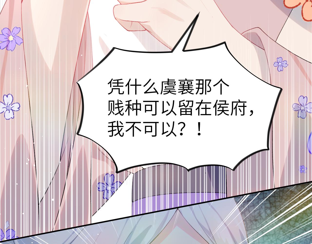 第87话 黑化的虞妙琪70