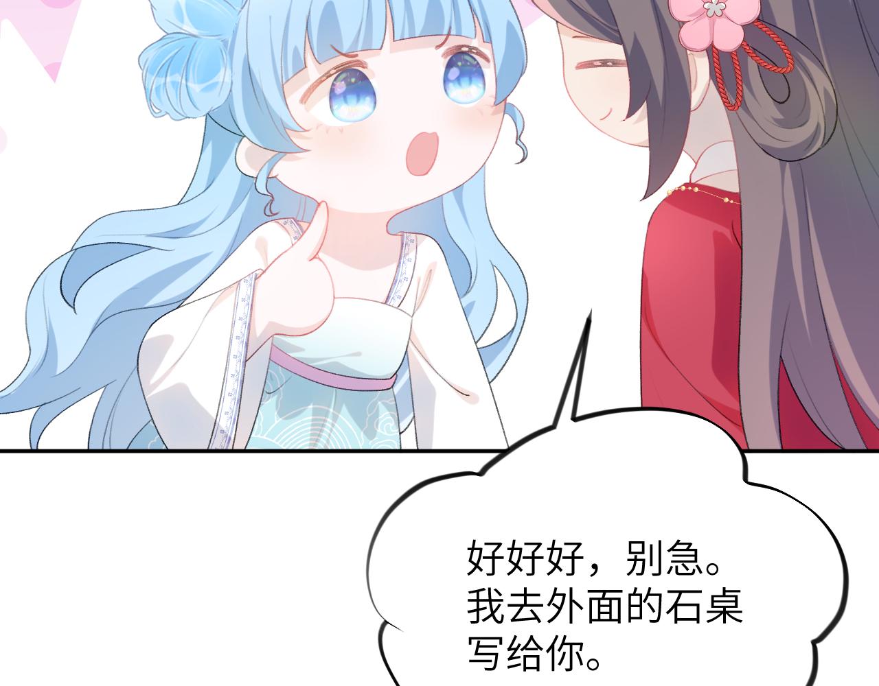 第63话 我想独占你的爱16