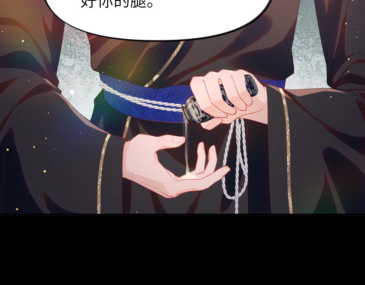第94话麦芽糖味的吻15