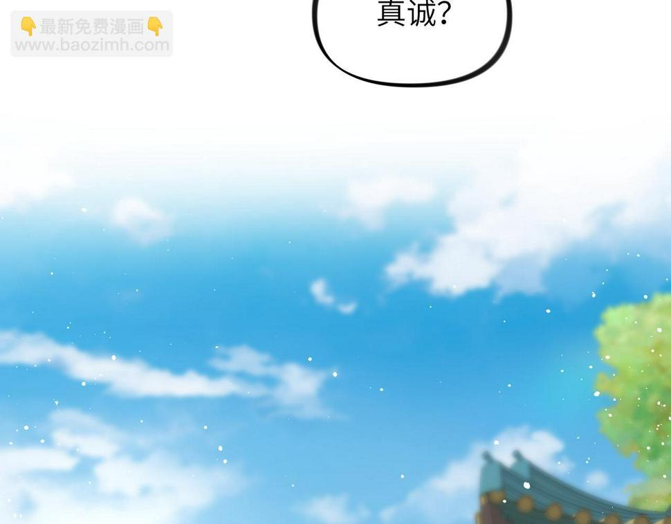 第148话 九公主的表白51