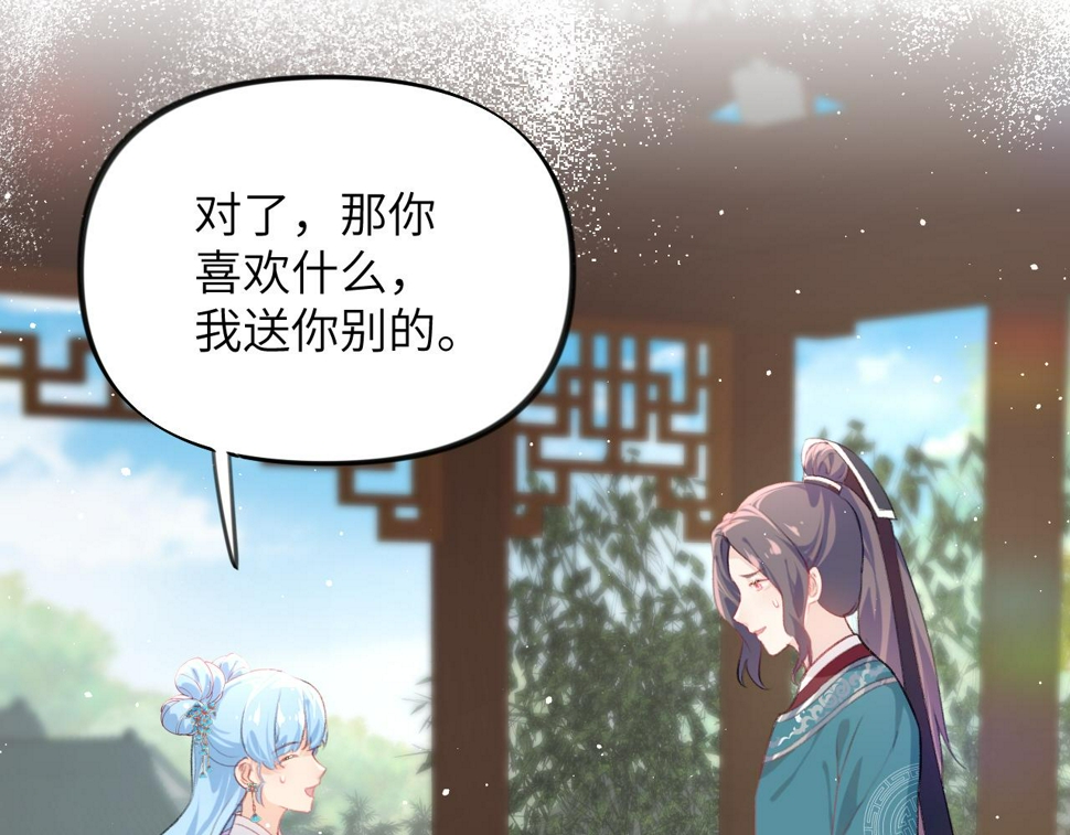 第147话 “驸马”？56