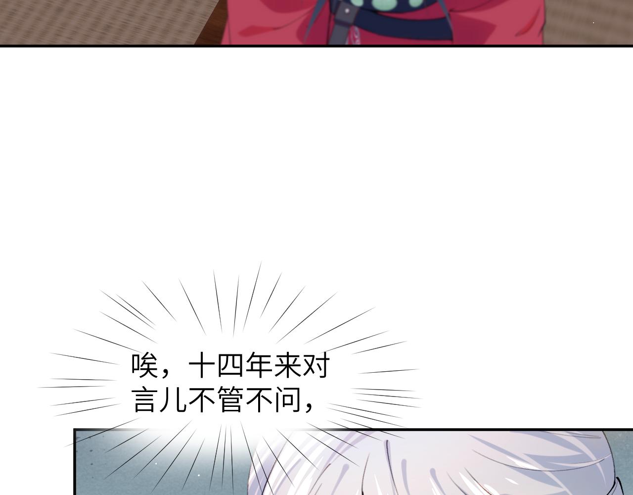 第41话 襄儿与嫡女正式交锋16