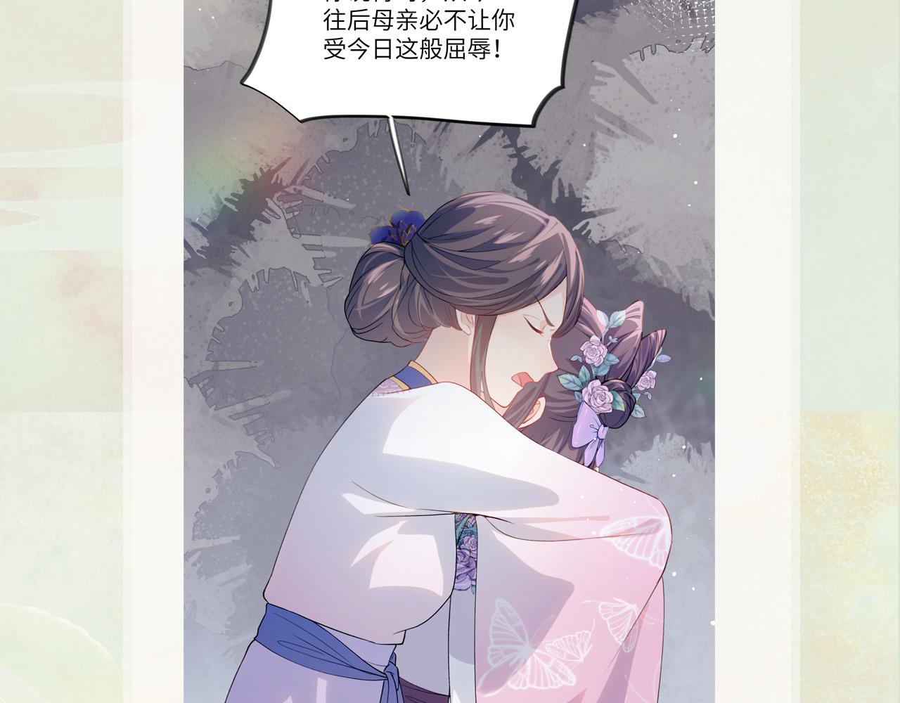 弟44话 宅斗序幕拉开82