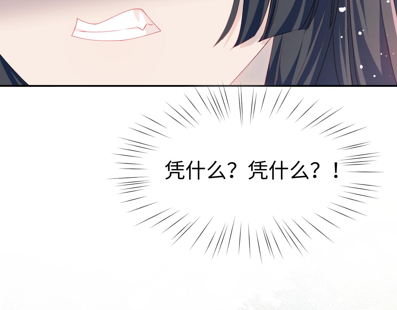 第27话 情窦初开，想亲亲？64