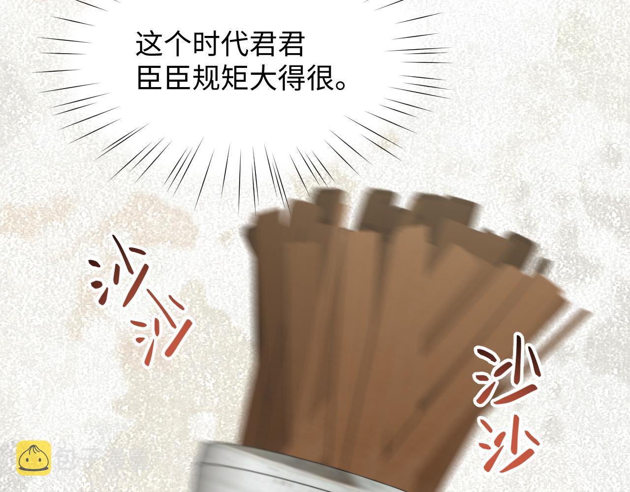 第29话 哥哥的占有欲54
