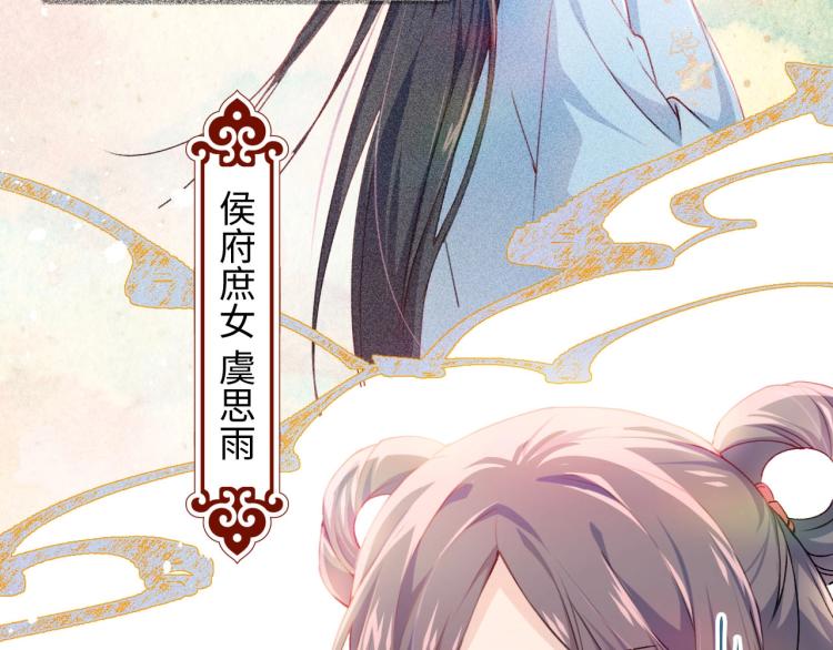第1话 意外穿书变女配61