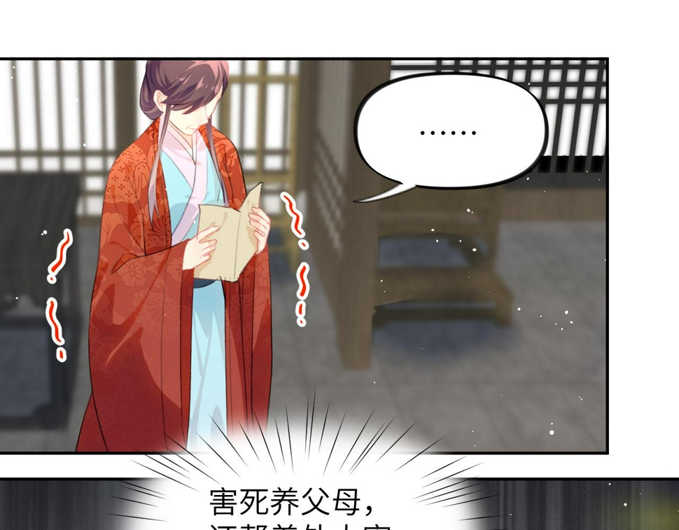 第149话 不知反省的虞妙琪73