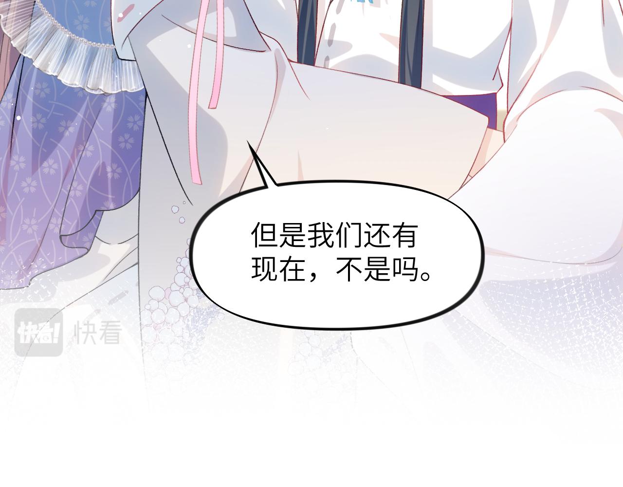 第81话 霸气护短！57