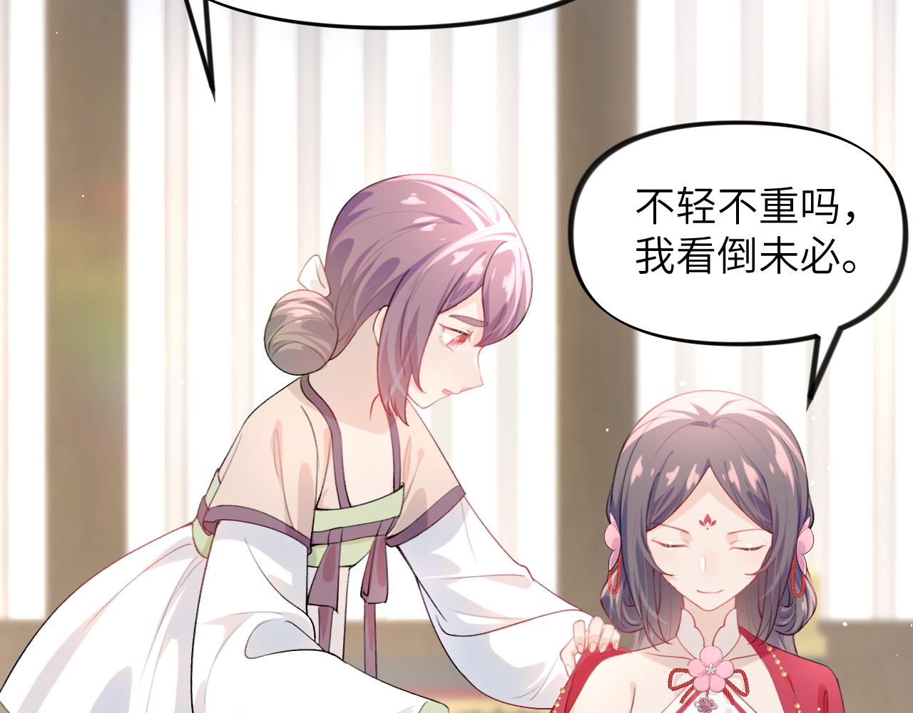 第54话 虞妙琪掌家！70