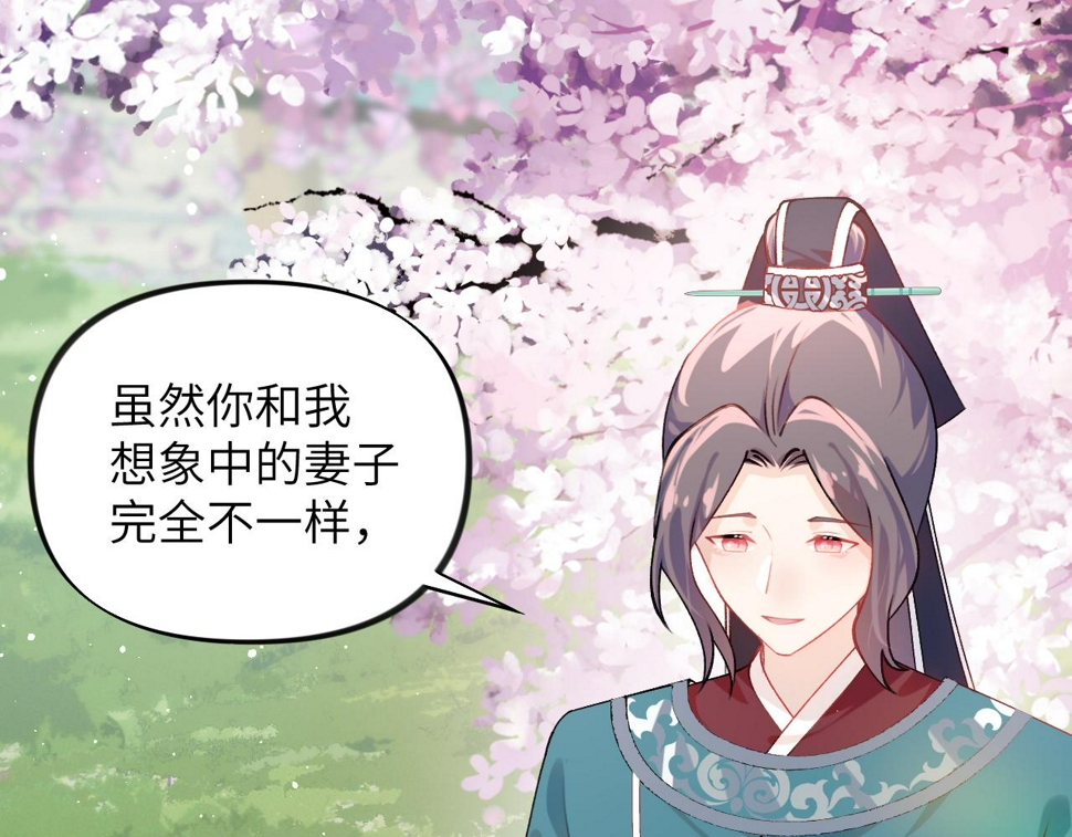 第149话 不知反省的虞妙琪10