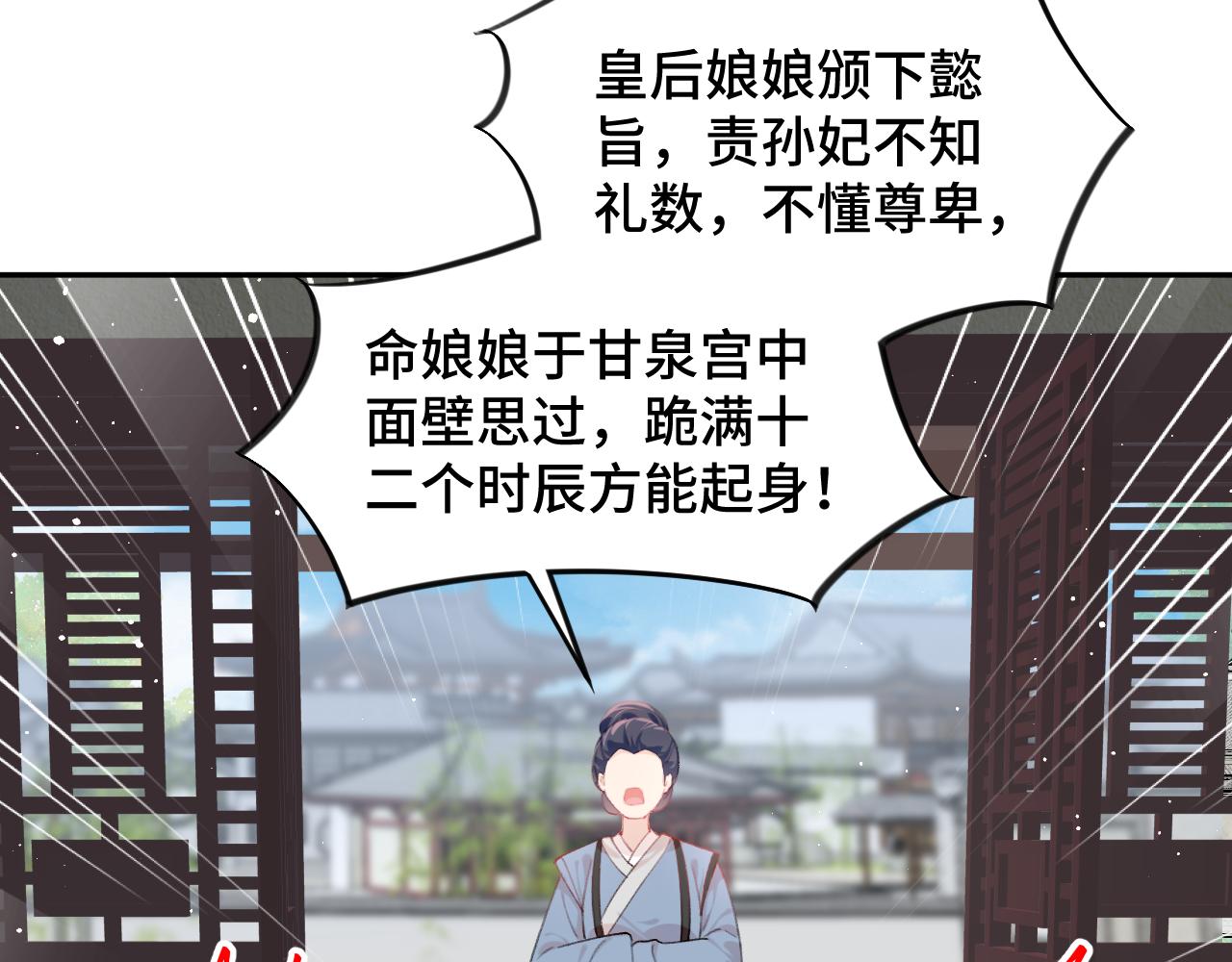 第130话 进宫面皇后89
