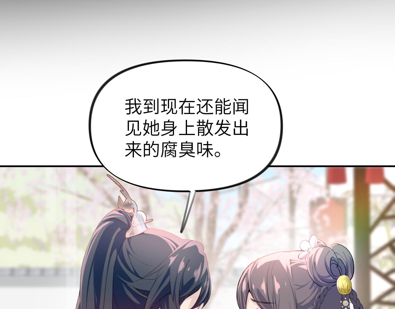 第82话 虞品言的深情独白69