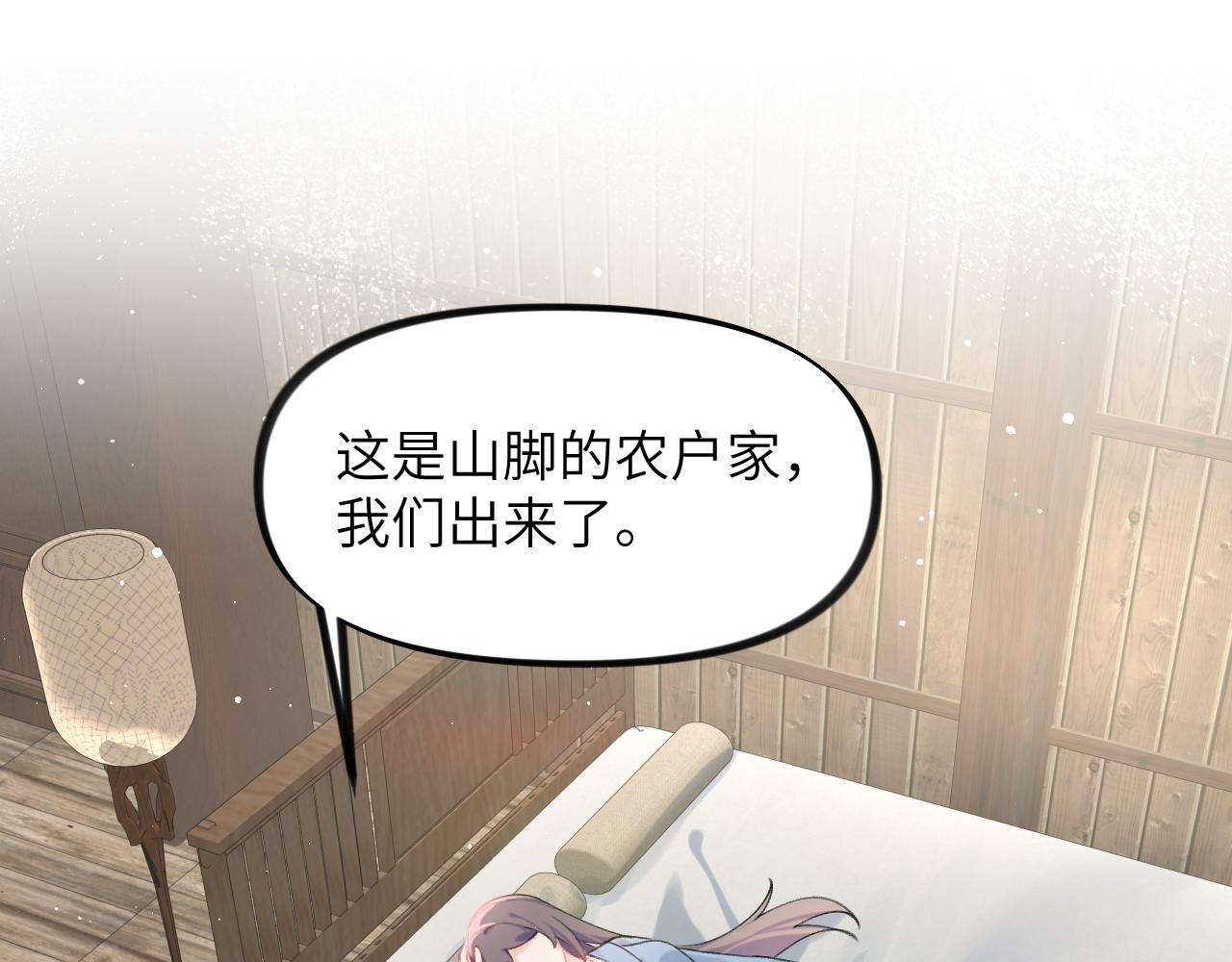 第118话 虞妙琪的算计76