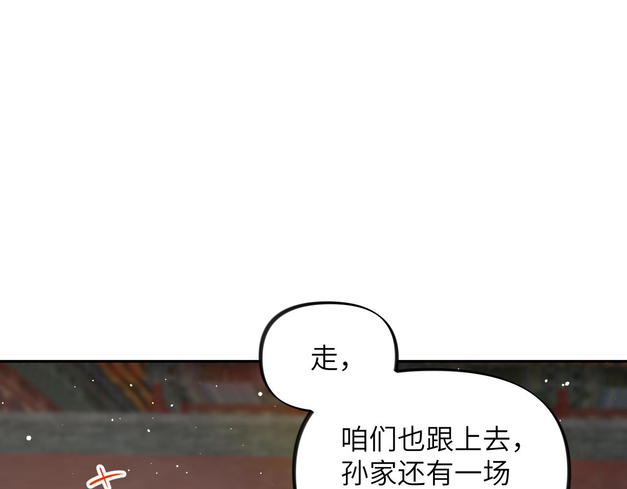 第131话 帝后的怒火94
