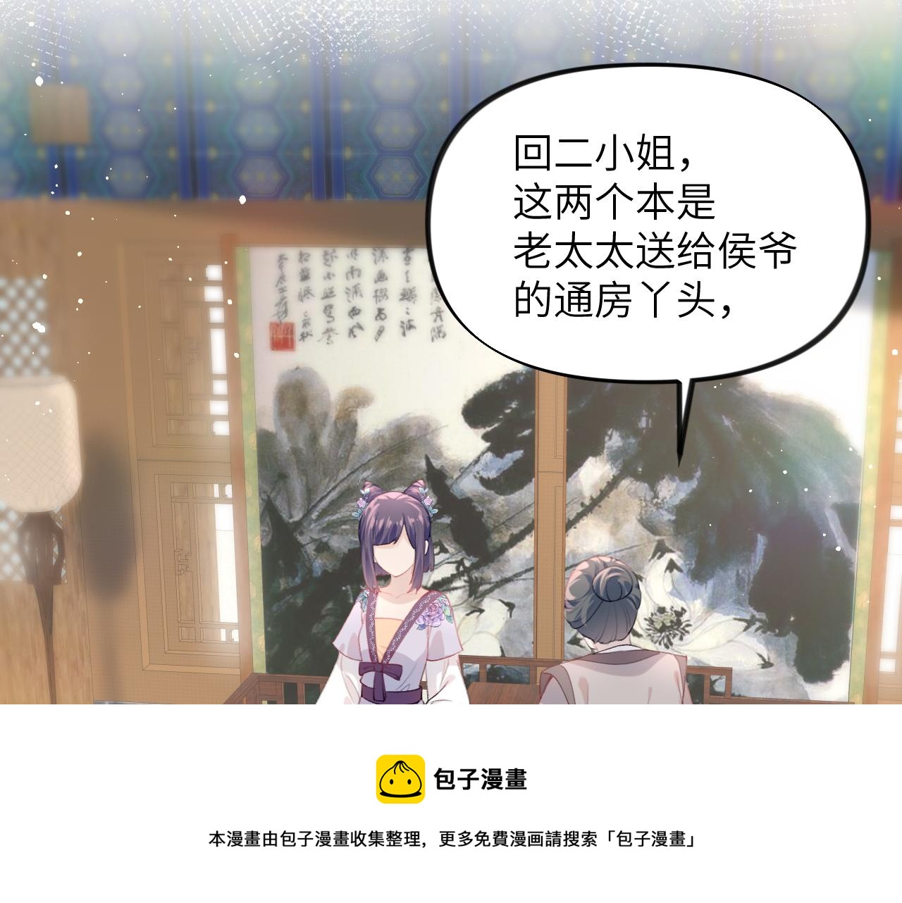 第55话 兄妹写诗32