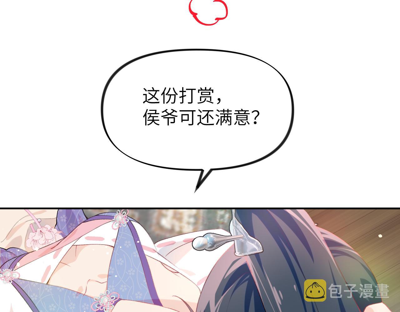 第78话 甜蜜的奖赏29